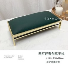 네일손목받침대 팔받침대 골드 쿠션 네일샵 패디단상 네일재료상, 7 가벼운 네일아트 베개(잉크그린)개