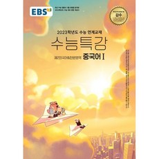 수능특강일본어