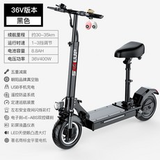 전기자전거 경량 출근용 부릉이 전기자전거렌탈 전동자전거 전기 오토바이 전동킥보드힐럽 접이식 전동킥보드 성인 미니 리튬배터리 대신 운전-28977, 01.36v/Q5진공태/5중감진/국, 01.48V