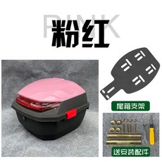 전기 자동차 대형 트렁크 스쿠터 오토바이 대용량 보관함 도구 상자 상단 케이스, Bracket accessories 5