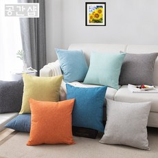 패브릭소파쿠션