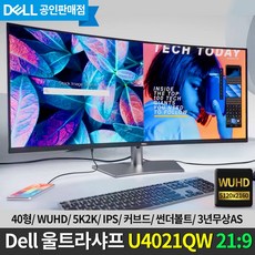 Dell 울트라샤프 U4021QW 40인치 커브드 모니터/ 울트라와이드 21:9 WUHD 5K2K(5120 x 2160)/ IPS/ USB 허브/ 썬더볼트