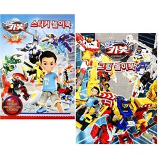 헬로카봇스티커북