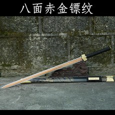 간플렉스 룽취안 시 정룡 보검 단조함 때리다 과망간강 한 마을 자택 칼마 당 냉병기 하드 수장 아직 날이 트이다, 팔면적금부메랑