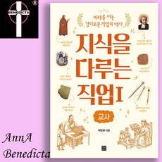 지식을다루는직업박민규