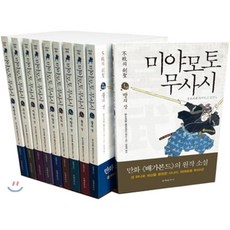 미야모토무사시