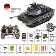 키덜트 무선 조종 RC 오프로드 탱크 비비탄 발사되는 원격제어 리모콘 컨트롤 대형, 차장50cm-독일표범2A6(금속캐 + 항행60분
