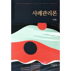 사례로배우는확률과통계