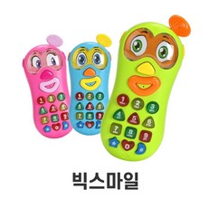 아기휴대전화기