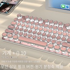 Forerunner TK950 무선 블루투스 기계 키보드 및 마우스 세트, 핑크-그린 축-화이트 라이트, 키보드 마우스
