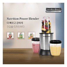 [해밀턴비치] 뉴트리션 파워블렌더 42803A0 / 900W 22000RPM, 상세 설명 참조