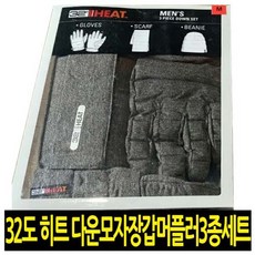 32도 히트 다운모자장갑머플러3종세트 코스트코 사이즈 L/캠핑/등산/솜털80% 깃털20% - 32도히트