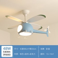 헬리콥터전등