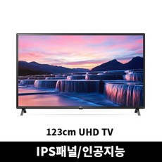 LG전자 123cm UHD 49UN7850KNA (스탠드형), 기타, 단품