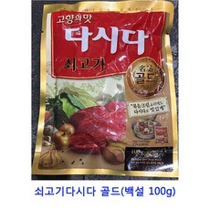 업소용 식자재 쇠고기다시다 골드(백설 100g) 다시팩 마늘후레이크 가쓰오부시 향신료 사골분말 짬뽕다시 대용량라면스프 라면스프 정향 혼다시 소고기다시다 페페론치노 시즈닝 육수팩 치킨스톡 자연한알 후리가케, 단일상품