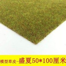 잔디블럭판매