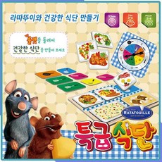 funtoread라따뚜이