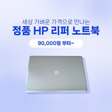 세상 가벼운 가격으로 만나는 정품 HP 노트북, WIN 10 Home, 8GB, 256GB, 코어i5, HP SPECTRE 13-AF09