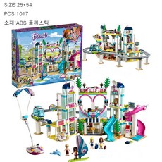 레고프렌즈워터파크