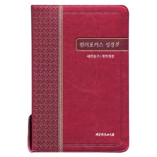 고해성사길잡이(새신자를위한)