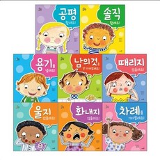우리 아이 최고의 선택 시리즈 8종 세트(전8권) -사은품-