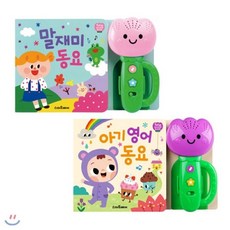 튤립사운드북영어