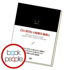 다꿈플래너