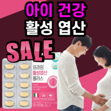 활성엽산포마미