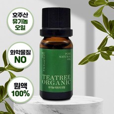 유기농티트리