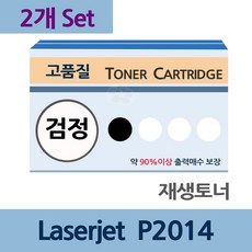 ksw69381 Laserjet P2014 x2개 세트 재생 토너 전문 업체 리필, 본 상품 선택, 본 상품 선택