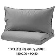 이케아매트커버80cm