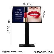 LED 메뉴판 스탠드 광고판 디스플레이 음식 포차 홍보 조명 화면 업소용 가격판 모니터, 600X900, 600x900mm