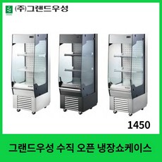 오픈냉장고