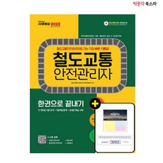 항공교통안전관리론
