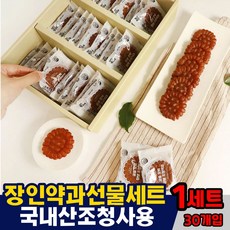 장인약과 호박 찹쌀 국내산 조청 약과 수제 선물세트 추석 명절 어린이 어르신 간식 주전부리, 1박스, 30g