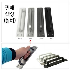 제일컴퍼니 부식 없는 알루미늄 ㄷ자 봉판 방문 대문 손잡이 실버 무료배송, 1