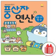 풍산자연산