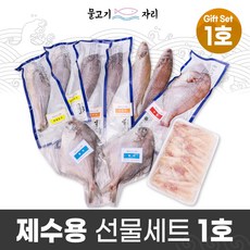 함초천일염으로 간한 물고기자리 저염 반건조 제수용 생선 선물세트1호, 반건조 제수용 선물세트1호, 1개
