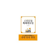 스타트업특허멘토링