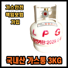 20kg가스통
