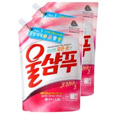 수건울샴푸