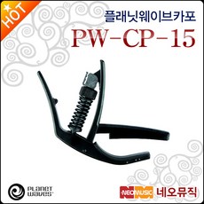 pwa-2100w