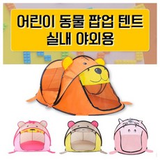 키즈팝업타이거