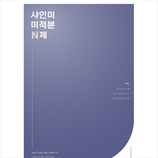 수학n제