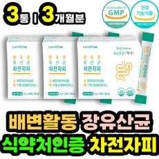 람노플여성유산균