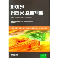 파이썬 딥러닝 프로젝트, 홍릉