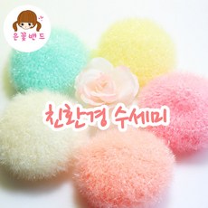 데이지원형수세미