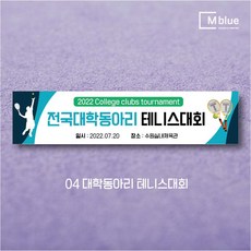 골프현수막
