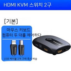 모니터키보드전환기