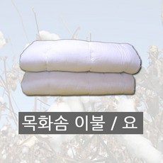 목화요속통